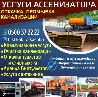 Чистка канализации! фото 7