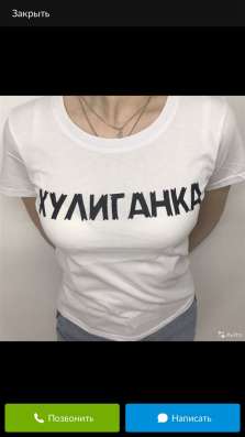 Футболка хулиганка в Нижнем Новгороде