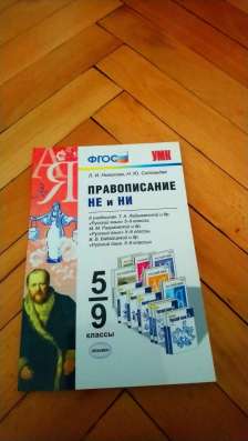 Учебные пособия, учебники
