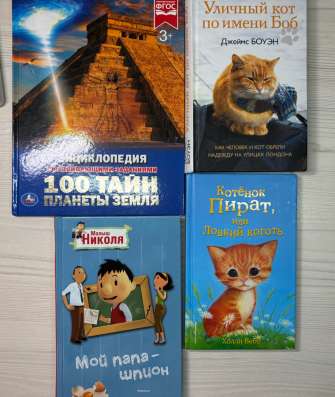 Детские книги в Тайшете