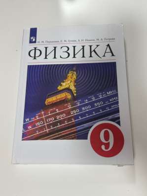 НОВЫЙ УЧЕБНИК ПО ФИЗИКЕ