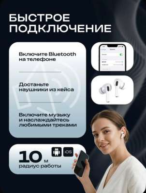Наушники беспроводные в Тольятти фото 5