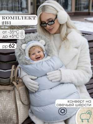 Конверт зимний Ramelka