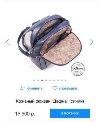 Рюкзак Кожанка натуральная кожа в Санкт-Петербурге фото 4