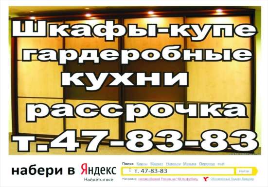 Шкафы купе по низким ценам в Тольятти фото 22