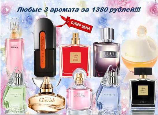 Распродажа в компании эйвон!!! в Мурманске фото 3