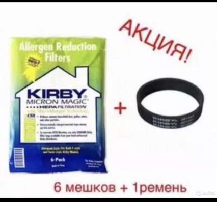 Кирби мешки