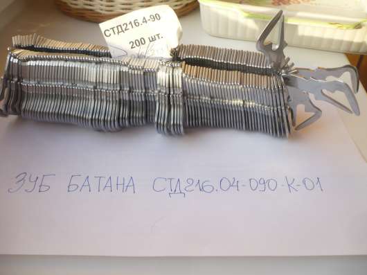 Зуб батана СТД216.4-90