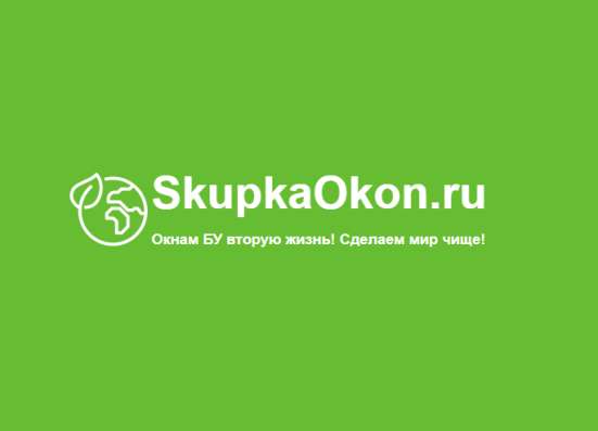 Скупка бу ПВХ окон в Москве