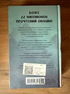 книга в прекрасном состоянии ! в Самаре фото 3