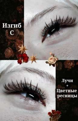 Наращивание ресниц в Новокузнецке фото 7