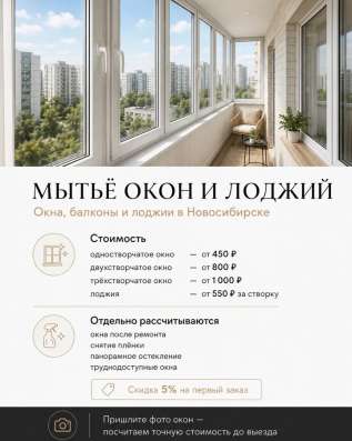 Клининг в Новосибирске/ ИП Брагина И.Г в Новосибирске фото 5