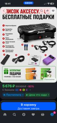 Продам новую виброплатформу. в Богдановиче