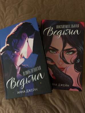 Книги Анна Джейн в Архангельске