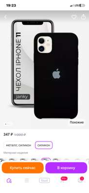 Чехол 11 iPhone