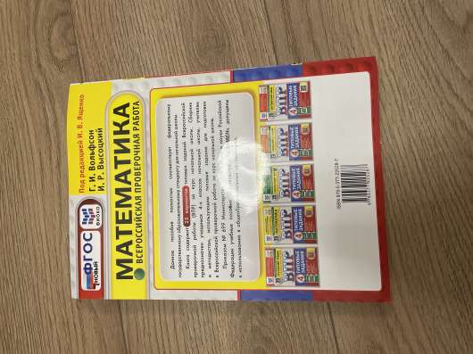 ВПР ПО МАТЕМАТИКЕ ДЛЯ 4 класса в Томилино