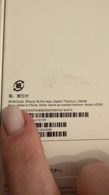 iPhone 16 pro max в Томилино