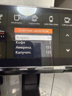 Кофемашина Phillips series 4300 в Москве