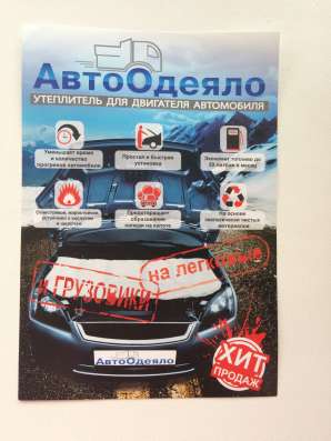 АВТООДЕЯЛО