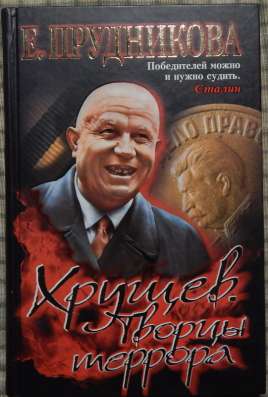 Книги Е Прудниковой в Новосибирске