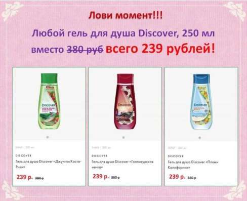 Oriflame в Москве фото 4