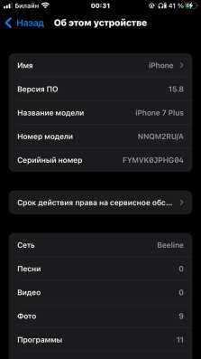 Обмен только на технику айфон