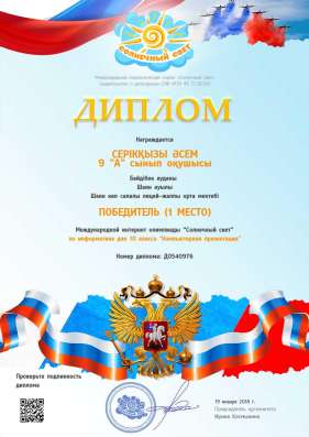 Получаем грамоты бесплатно фото 3