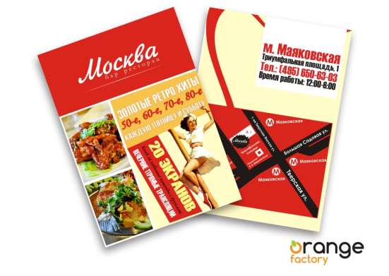 Печать Листовок и Флаеров. Дешево! в Москве фото 4