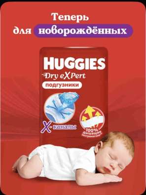 Подгузники Pampers 1/HB (2-5кг)