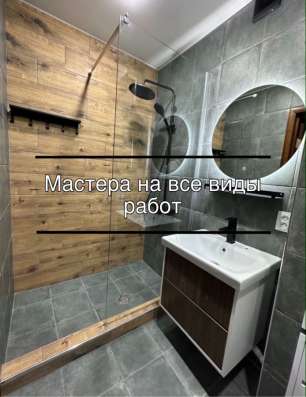 Ремонт под ключ
