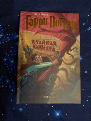 Гарри Поттер — полный комплект книг