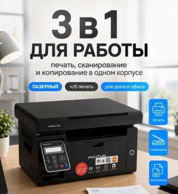 Принтер в Ставрополе