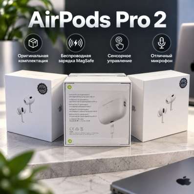 AirPods Pro 2 Premium 2026 в Москве фото 6