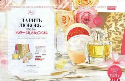 Косметика эйвон в Пензе фото 8