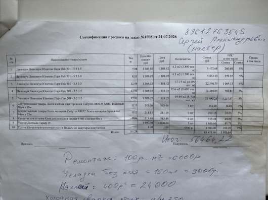 Продаю линолеум в Ростове-на-Дону
