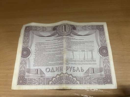Продам бумажный 1 рубль