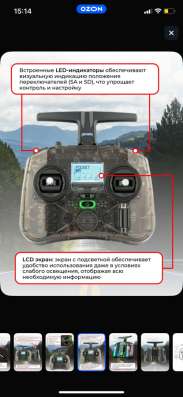 Пульт управления FPV дрона