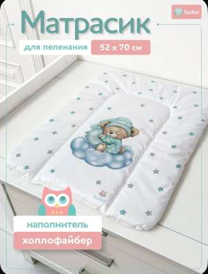 Продам пеленальный комод Aton. в Оренбурге