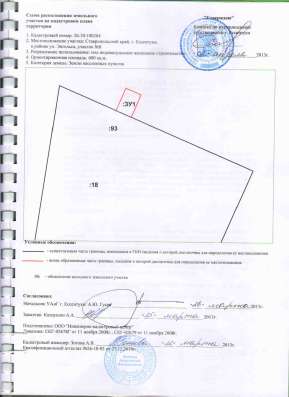 Земельный участок
