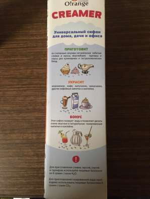 Новый Creamer сифон в Москве