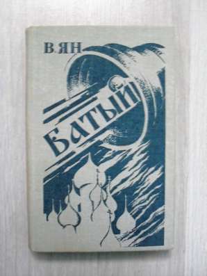 Батый В. Ян 1981 год