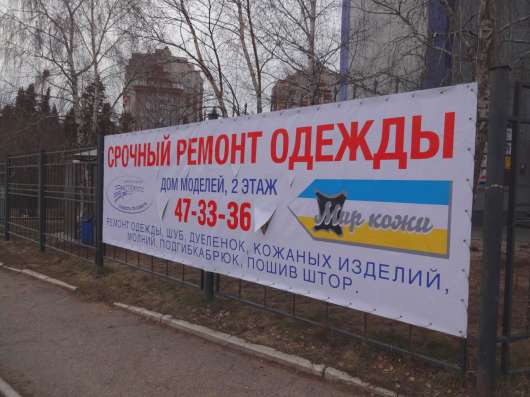 ПЕЧАТЬ БАННЕРОВ И ИХ МОНТАЖ в Ижевске