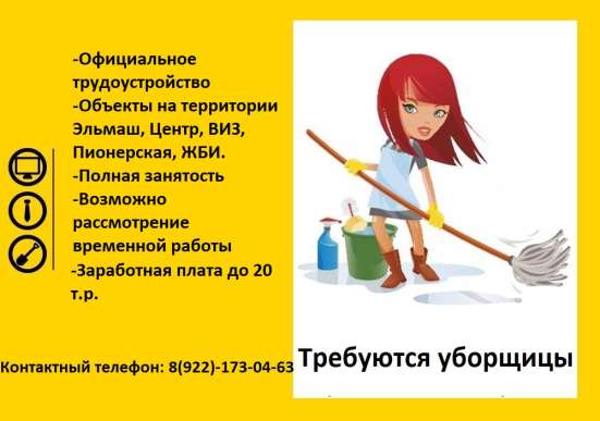 Требуются дворники