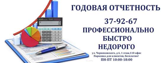 Полное бухгалтерское сопровождение