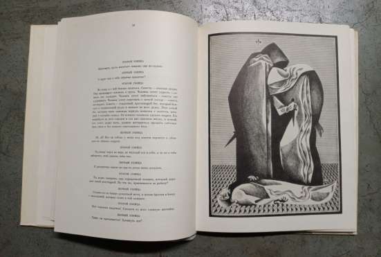 Уильям Шекспир Ричард III. Искусство 1972 в Москве фото 5