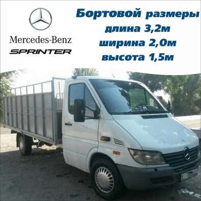 Грузоперевозки