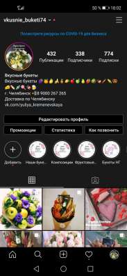 Мужские букеты/вкусные букеты в Челябинске