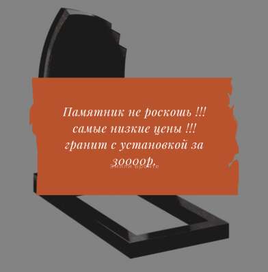 Памятники Гранит Мрамор низкие цены