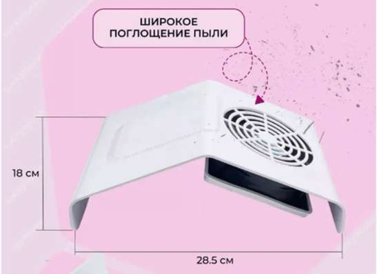 Пылесос для маникюра в Стерлитамаке