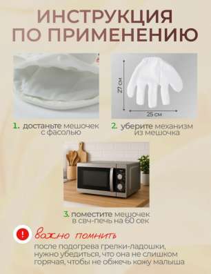 Подушка грелка похлопывающая для малышей в Перми